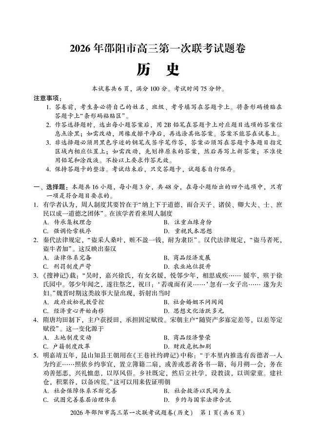 18115192第1页