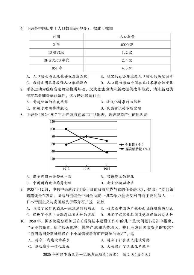 18115192第2页
