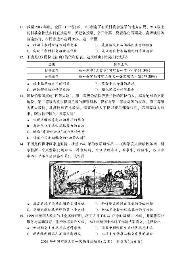 18115192第3页