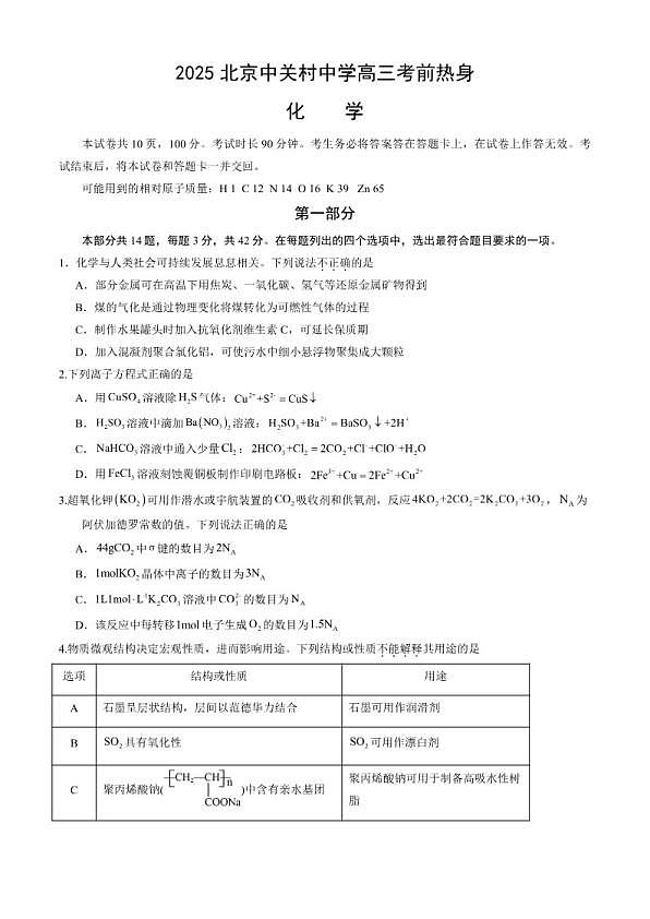 18115266第1页