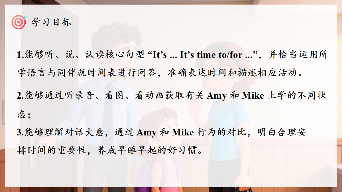 人教PEP四下Unit 3 课时 4 Part B Let's talk & Act and say第3页