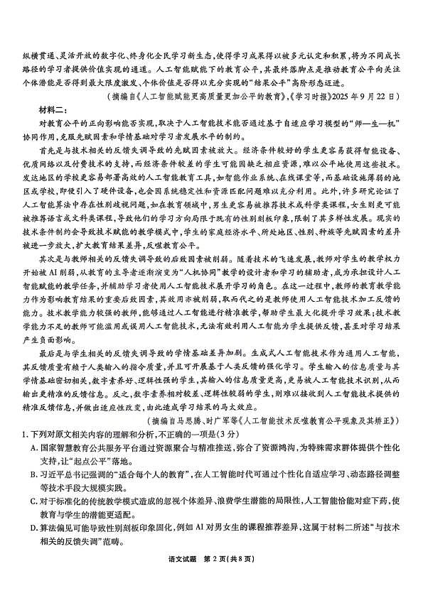 18115549第2页