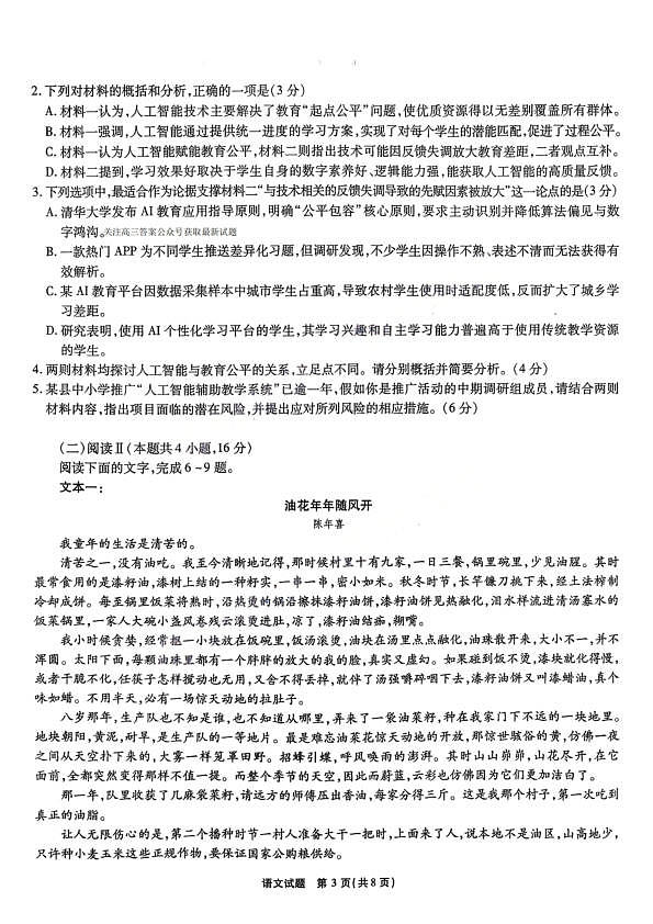18115549第3页