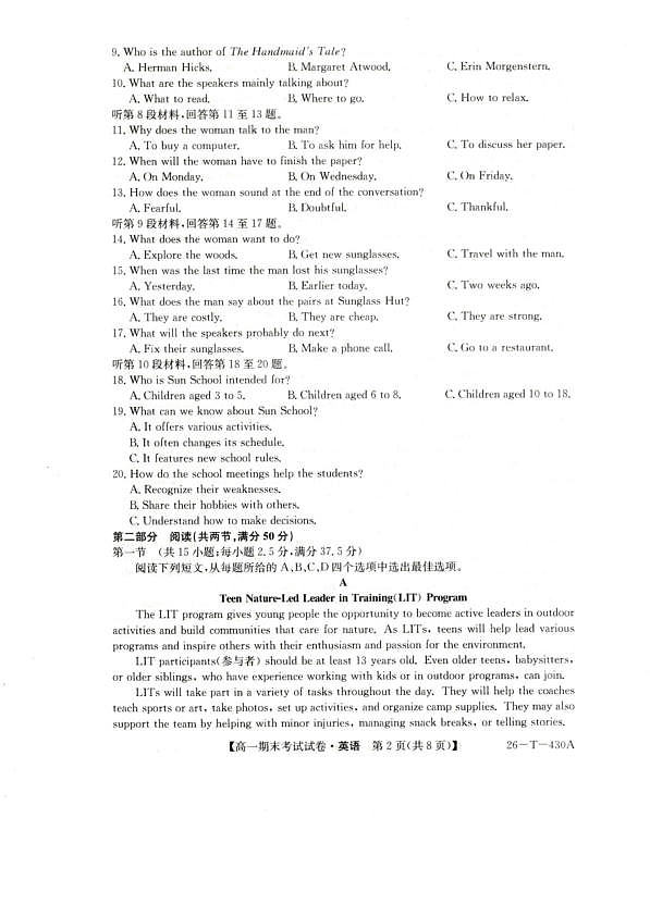 靖边县靖边中学2025-2026学年高一上学期期末考试英语试卷(含解析,含音频)第2页