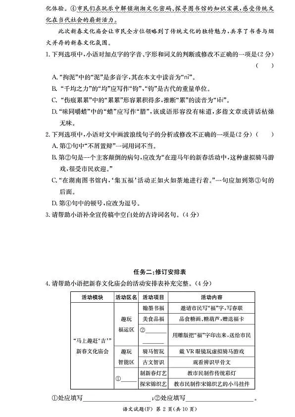 18115641第2页