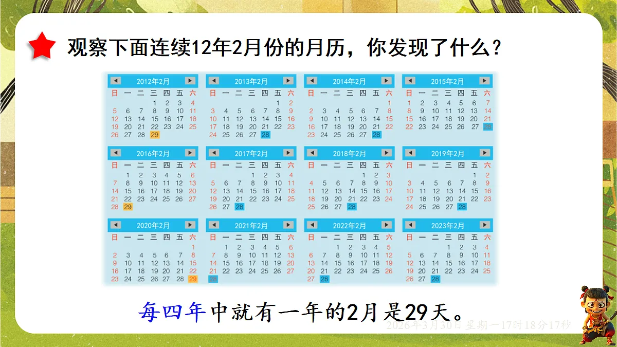 18115788第2页
