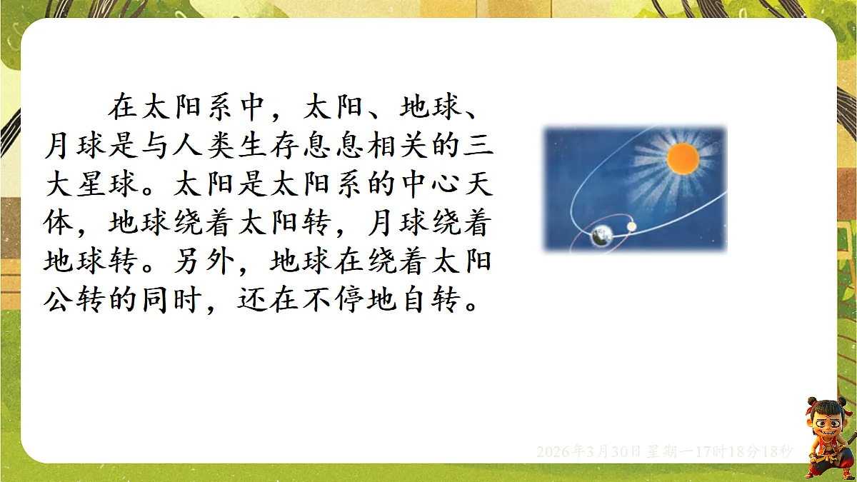 18115788第6页