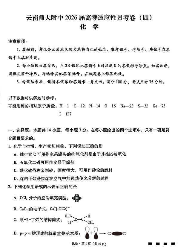 18115840第1页
