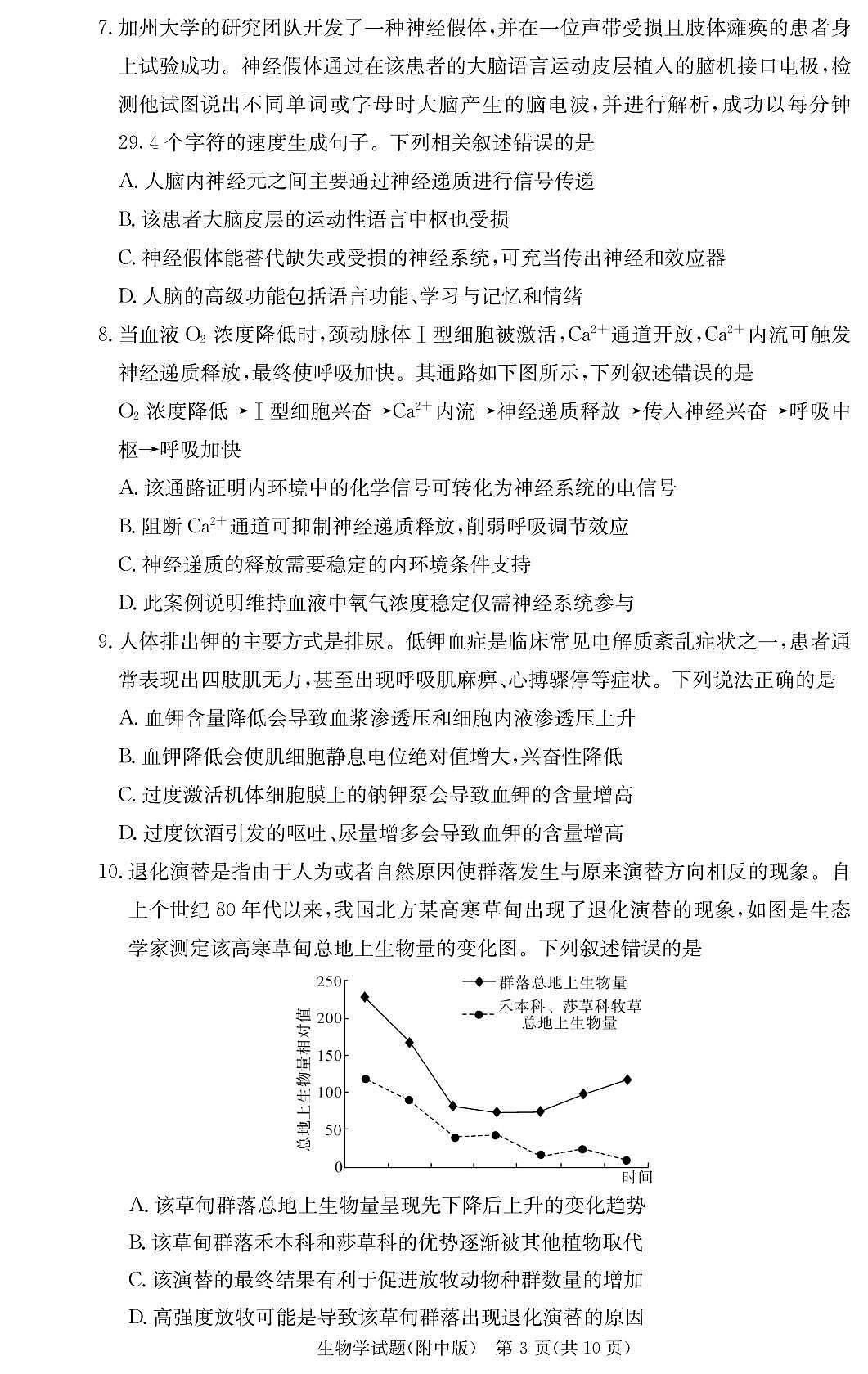 18115855第3页