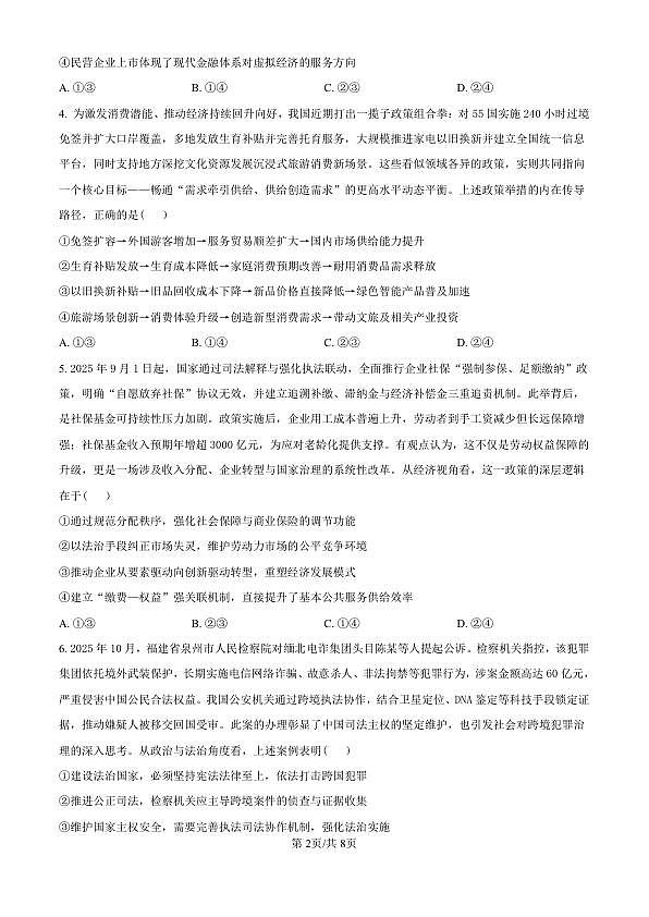 18115899第2页