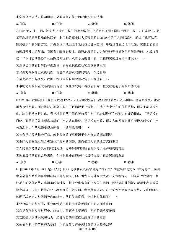 18115899第3页