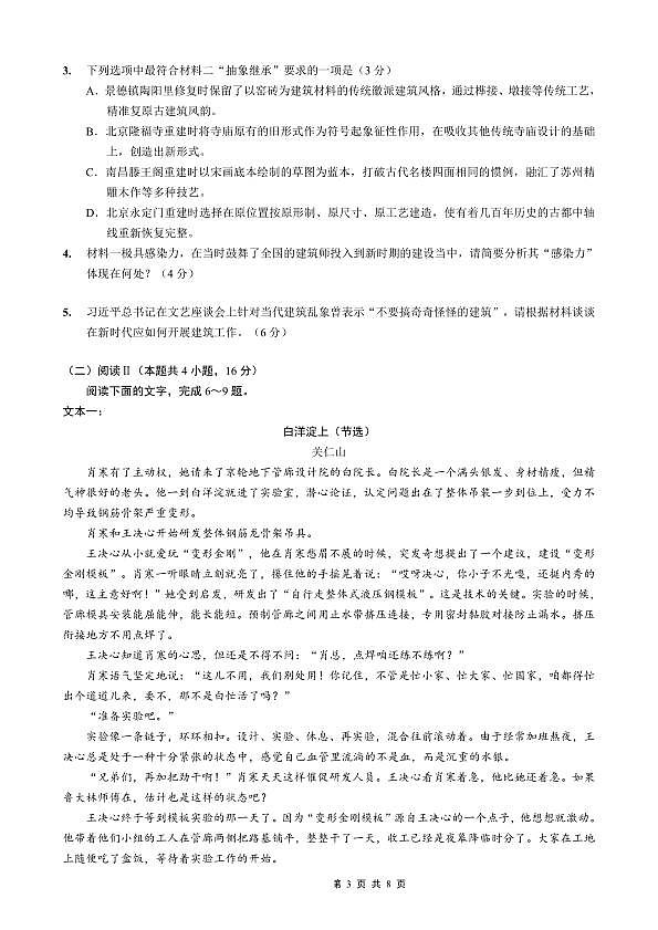18115931第3页