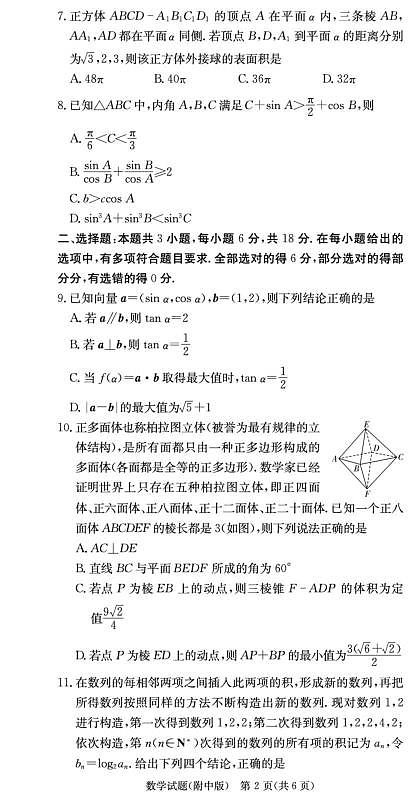 18115950第2页