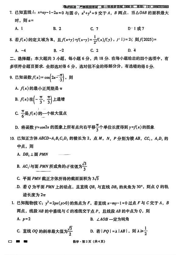 18115988第2页