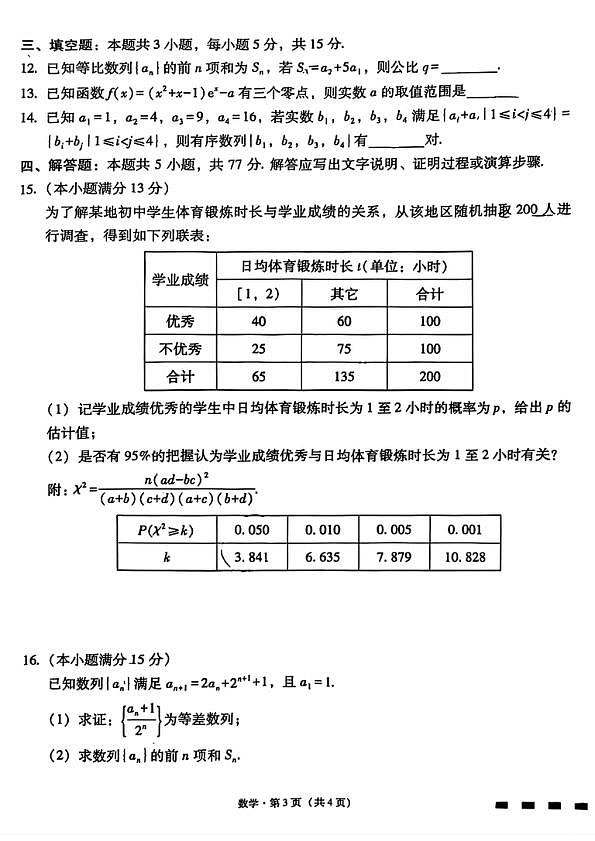18115988第3页