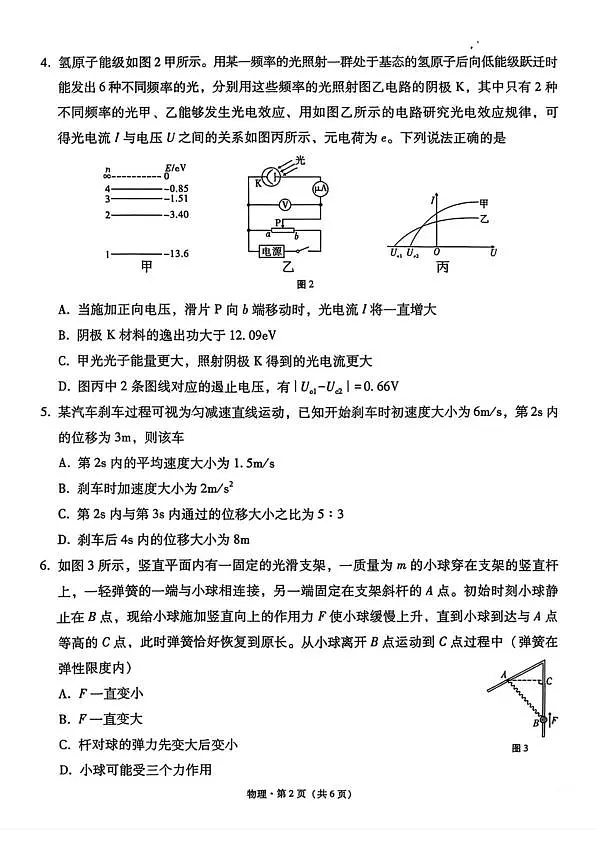18115995第2页