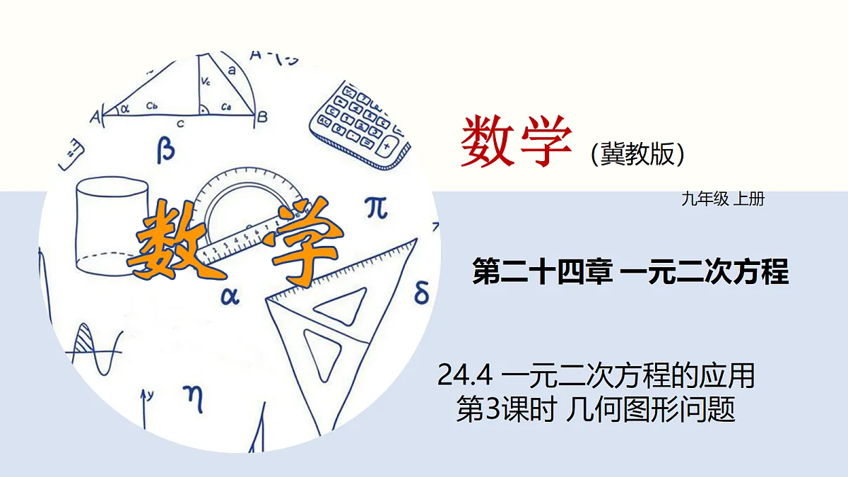 18116445第1页