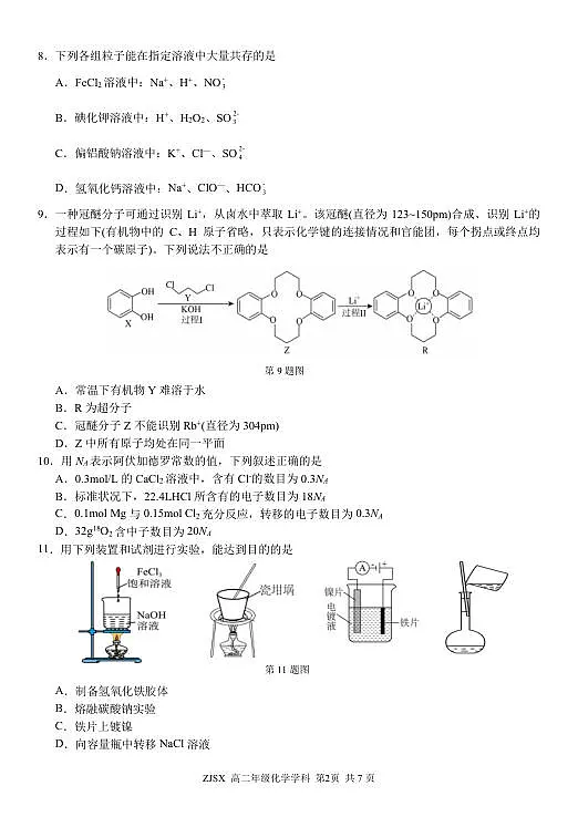 18116604第2页
