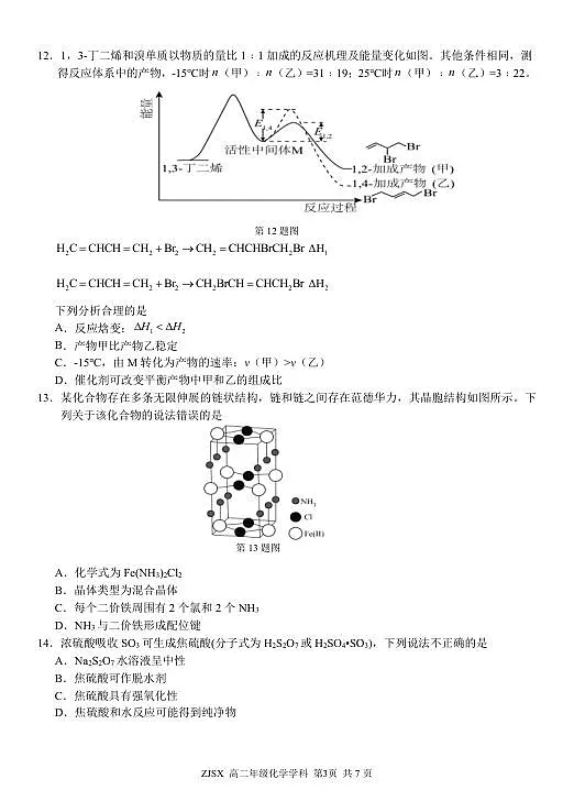 18116604第3页