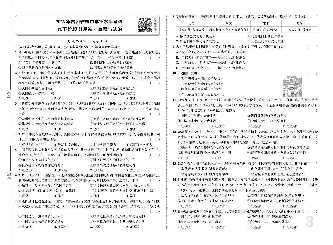 18116632第3页