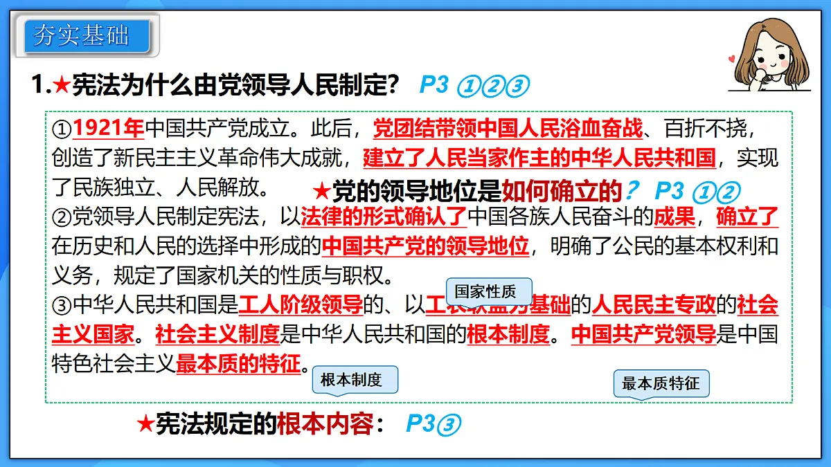 18116647第6页