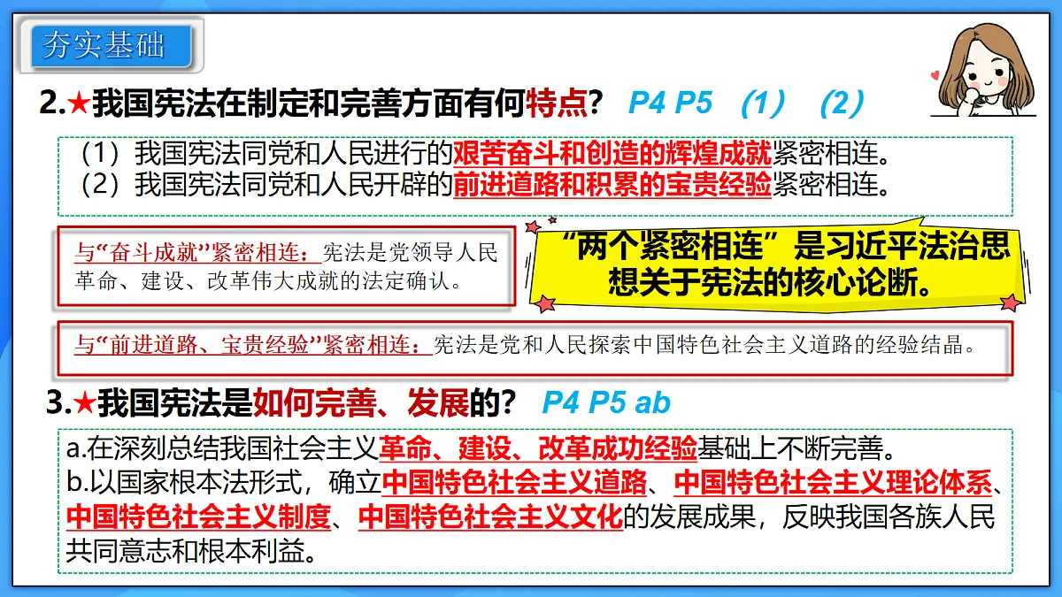 18116647第8页