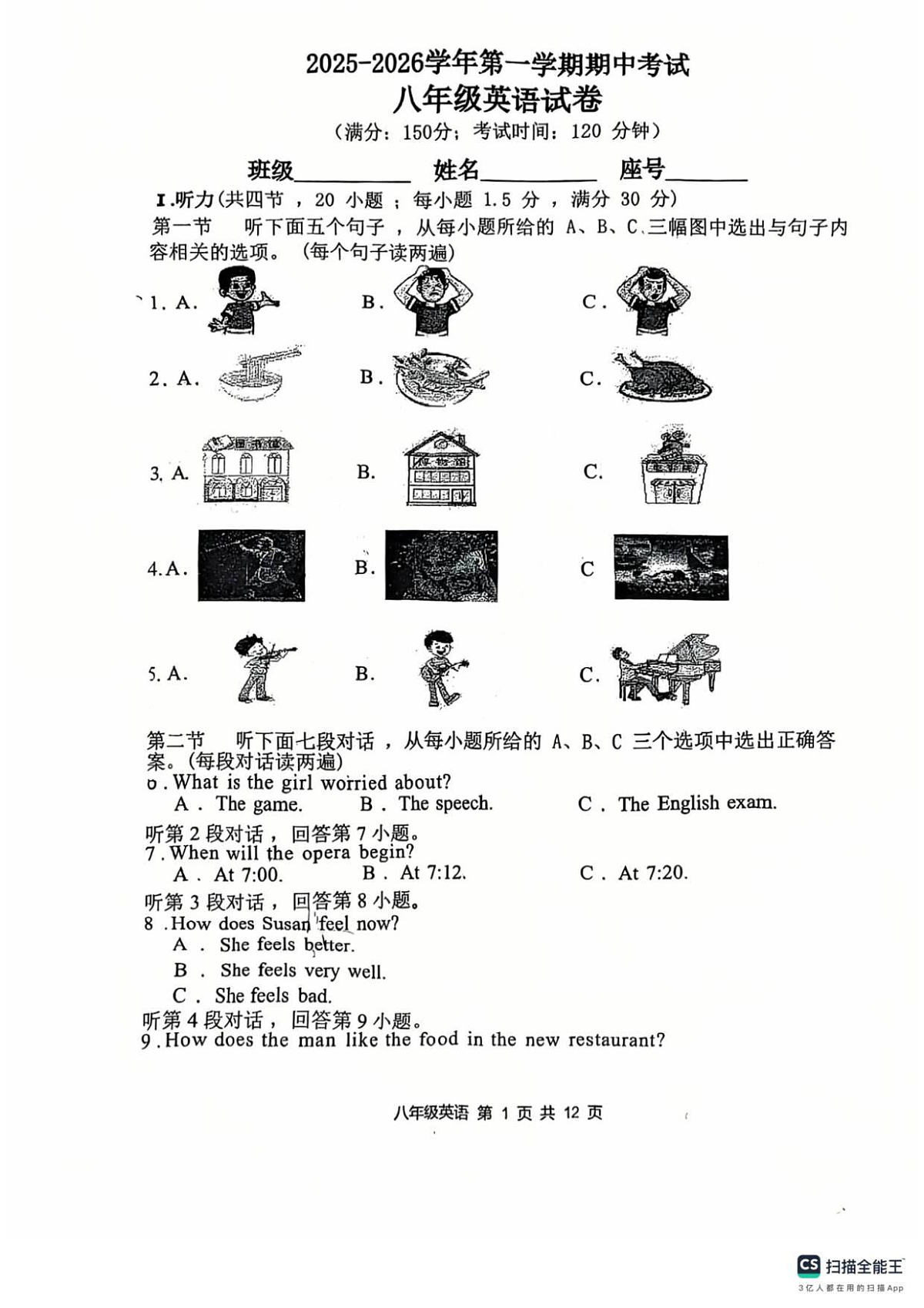 18116847第1页
