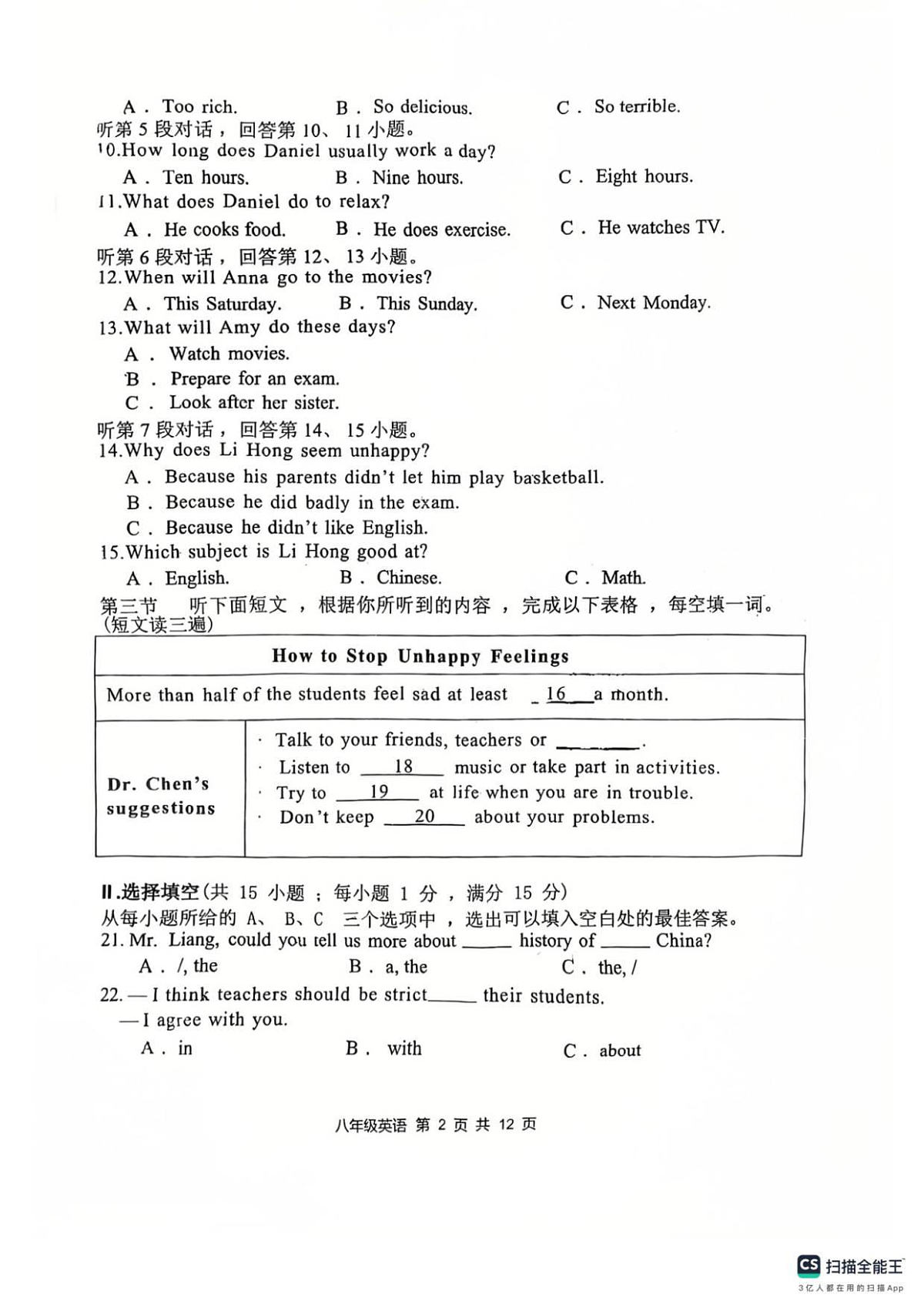 18116847第2页