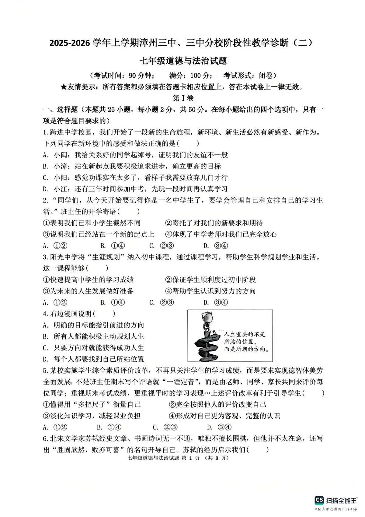18116849第1页