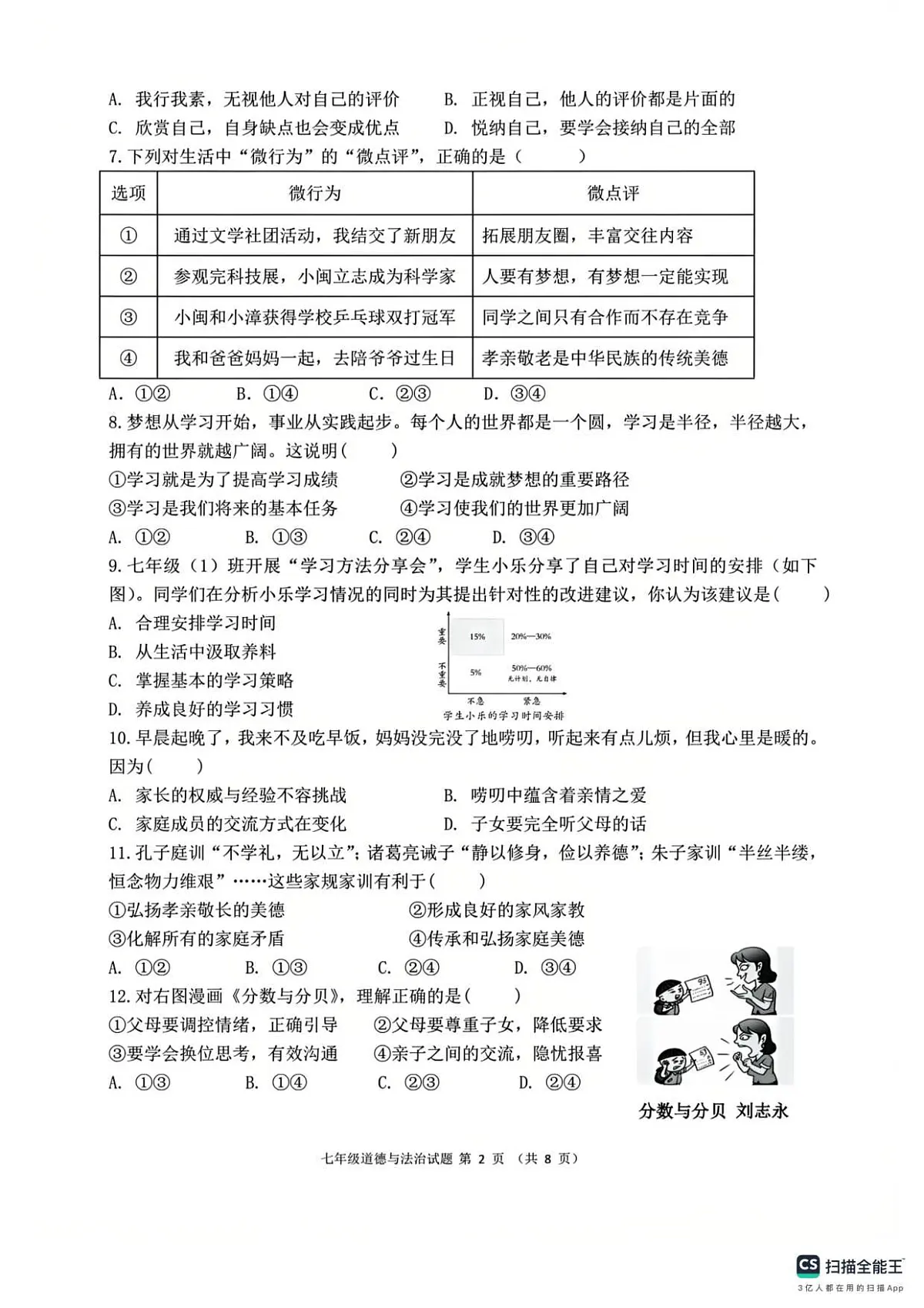 18116849第2页