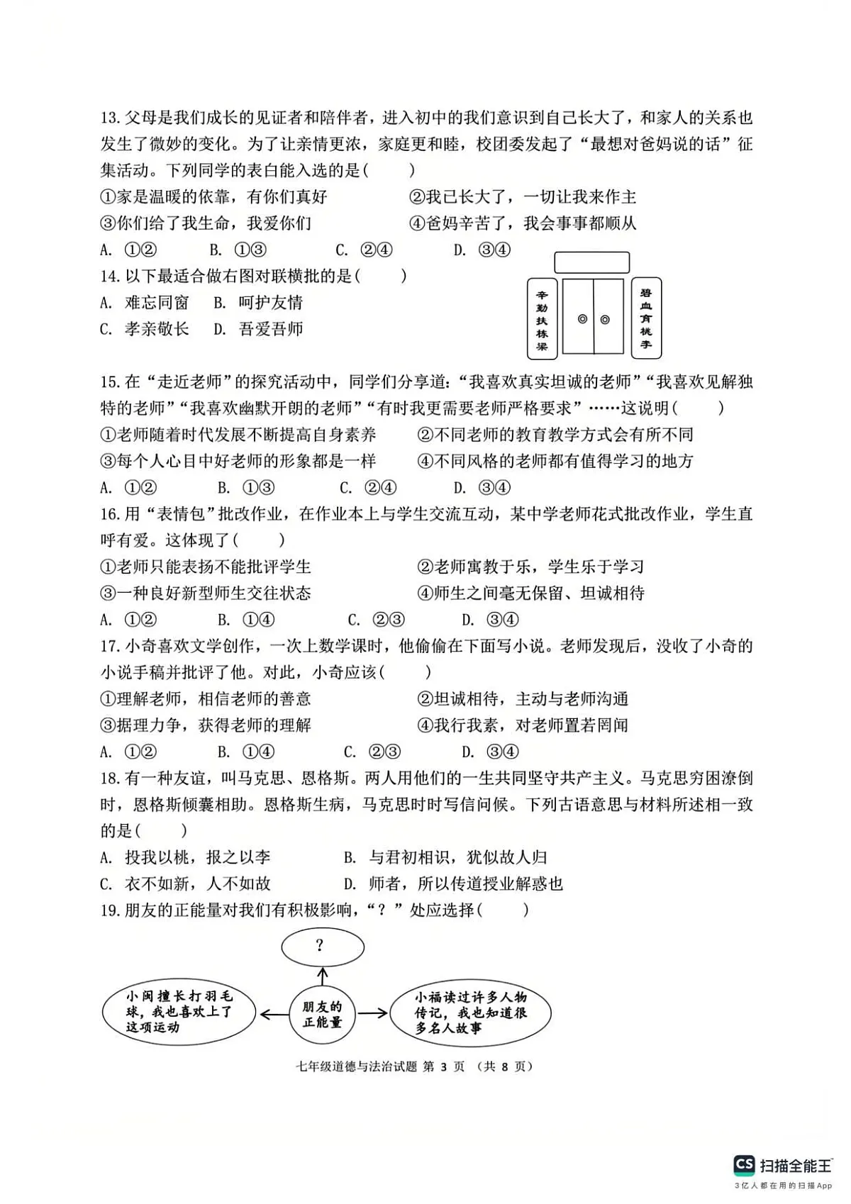 18116849第3页