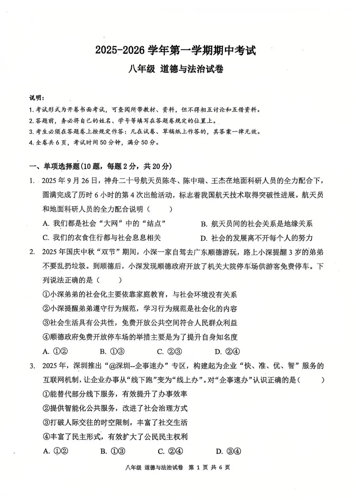 18116875第1页