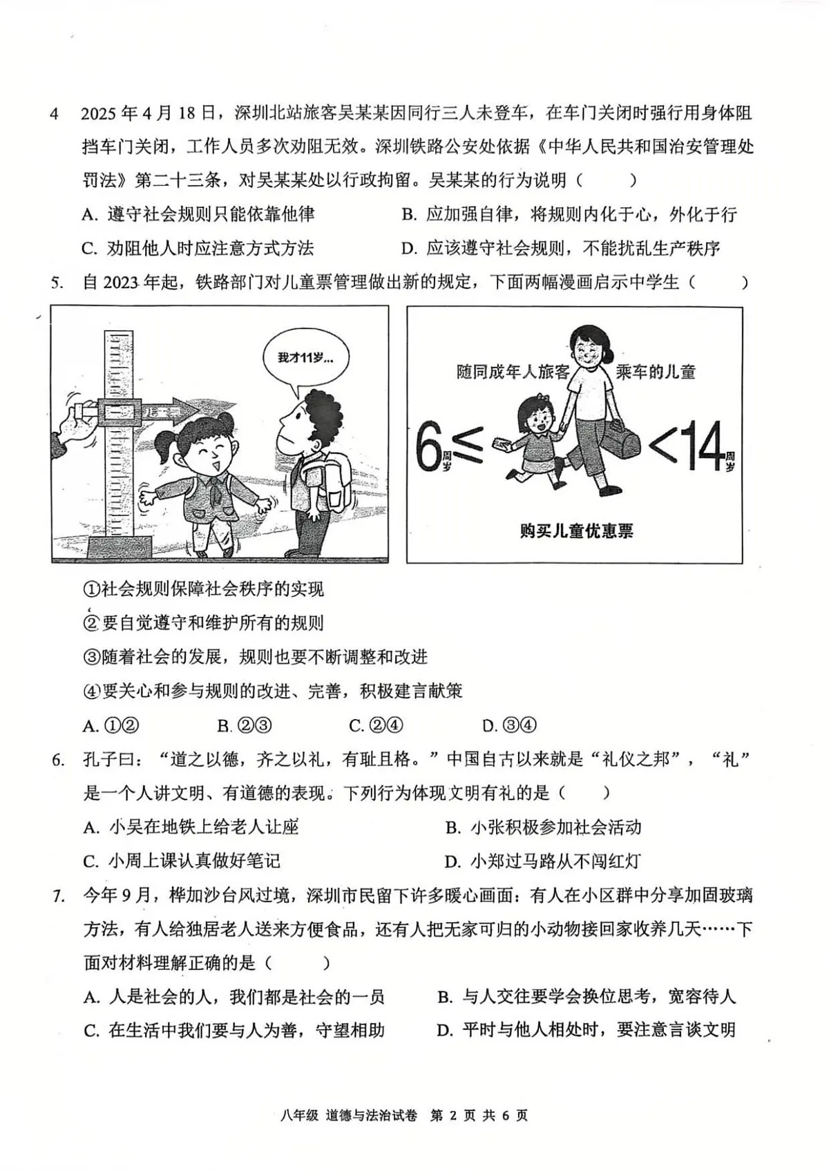 18116875第2页