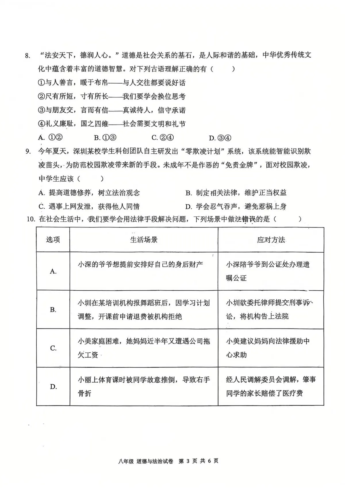 18116875第3页