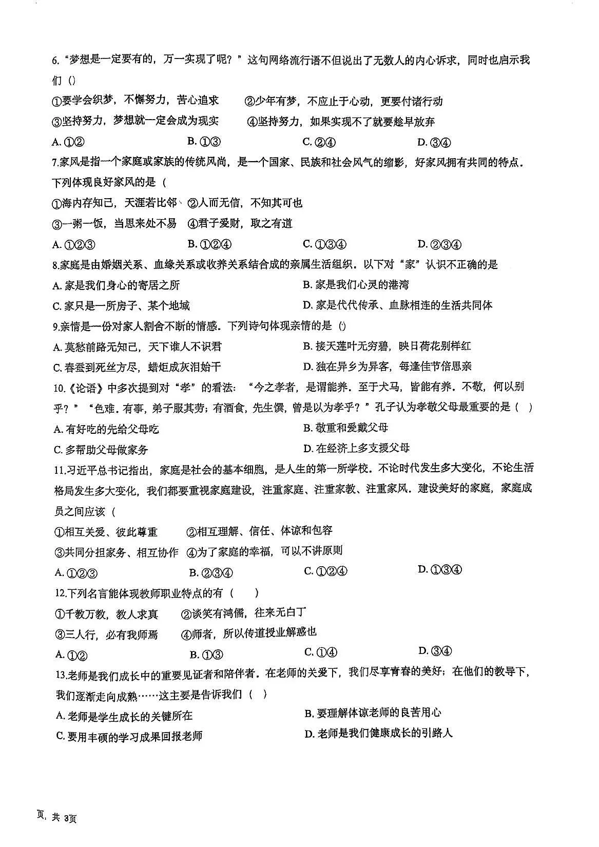 18116880第2页