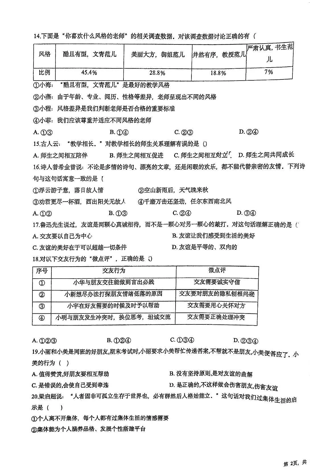18116880第3页