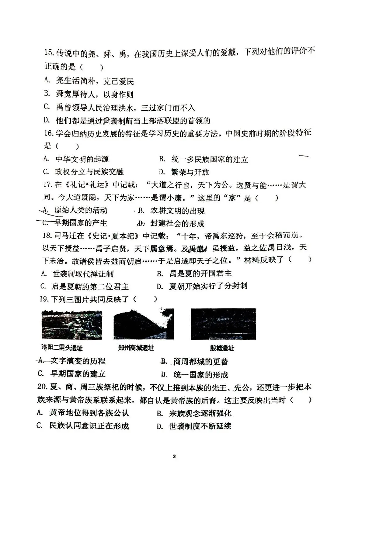 18116886第3页