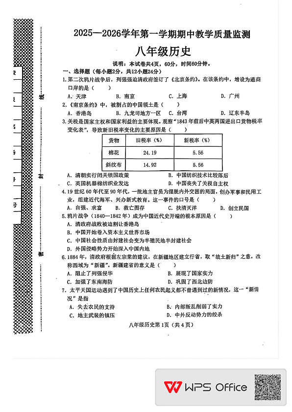 18116898第1页