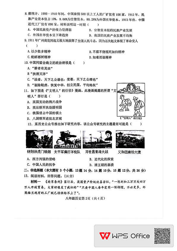 18116898第2页