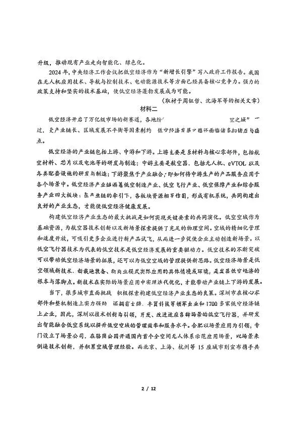 18116997第2页