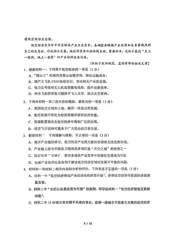 18116997第3页