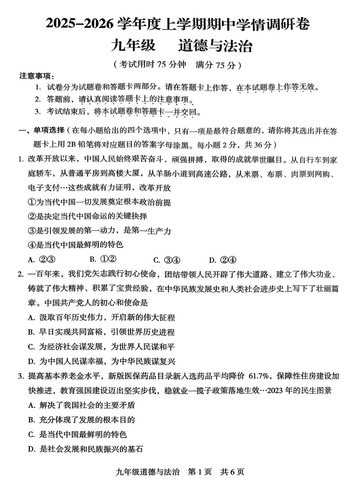 18117020第1页