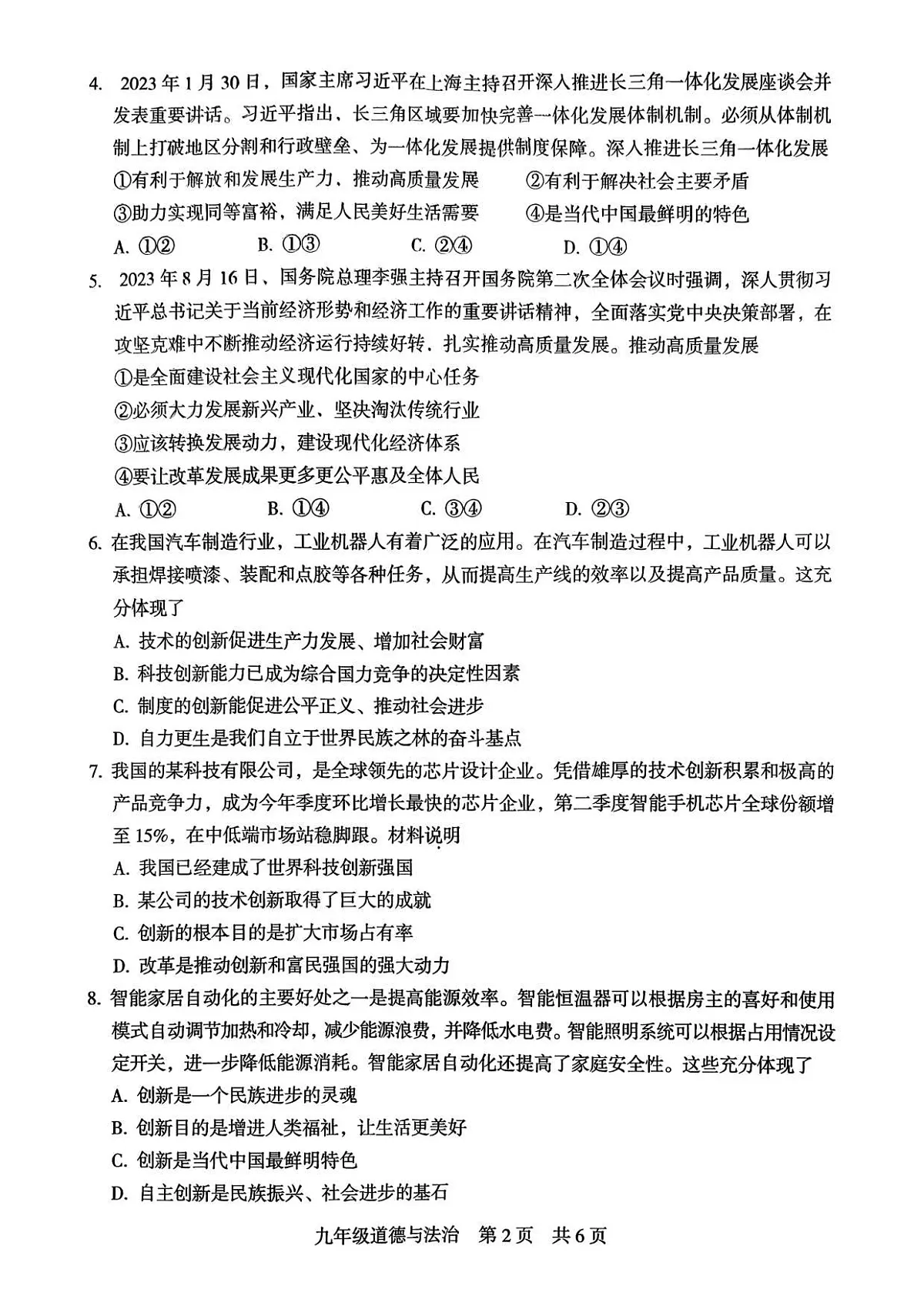 18117020第2页