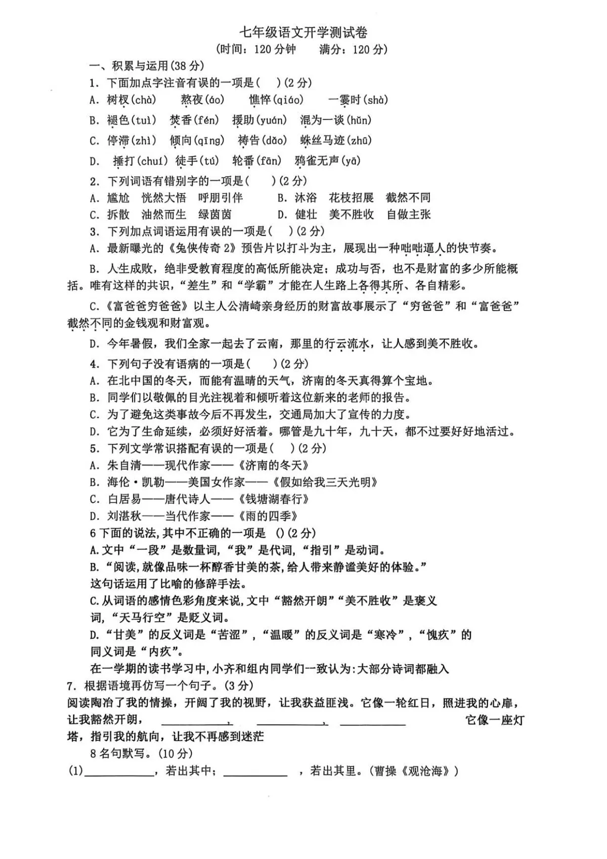 18117048第1页