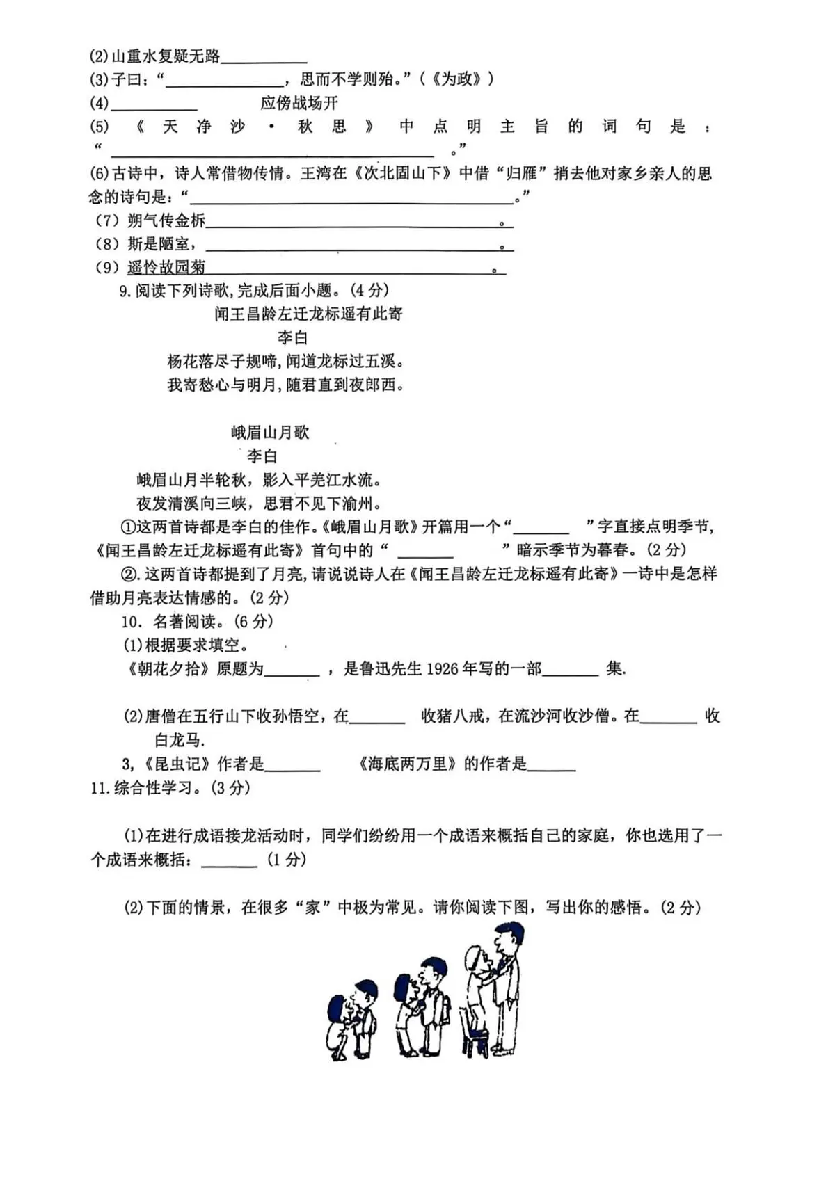 18117048第2页