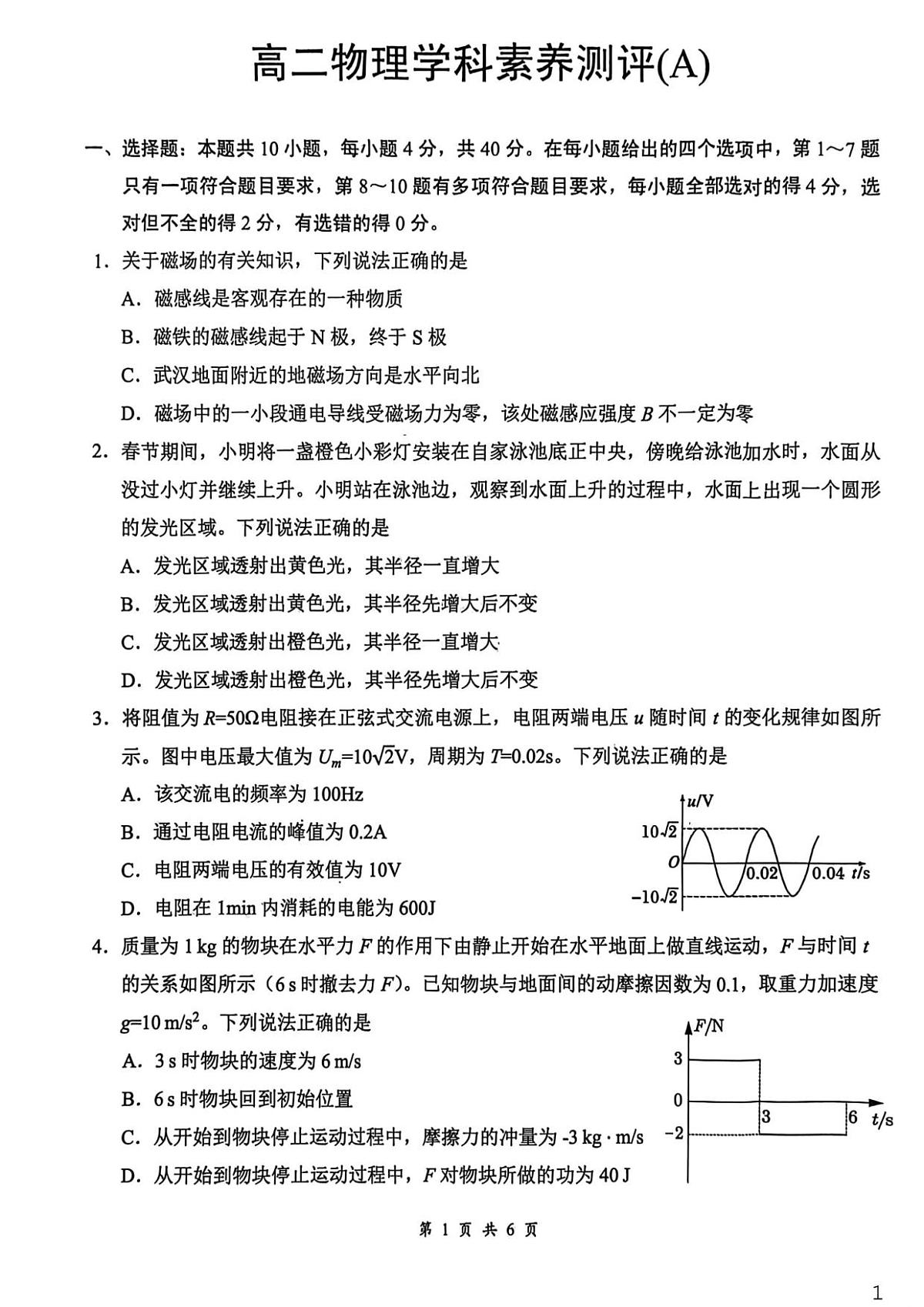 18117123第1页
