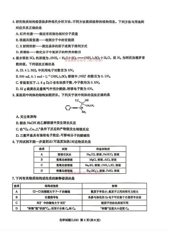 18117195第2页