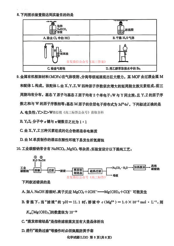 18117195第3页