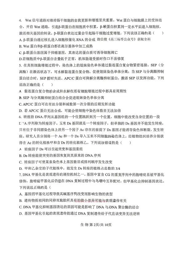 18117198第2页