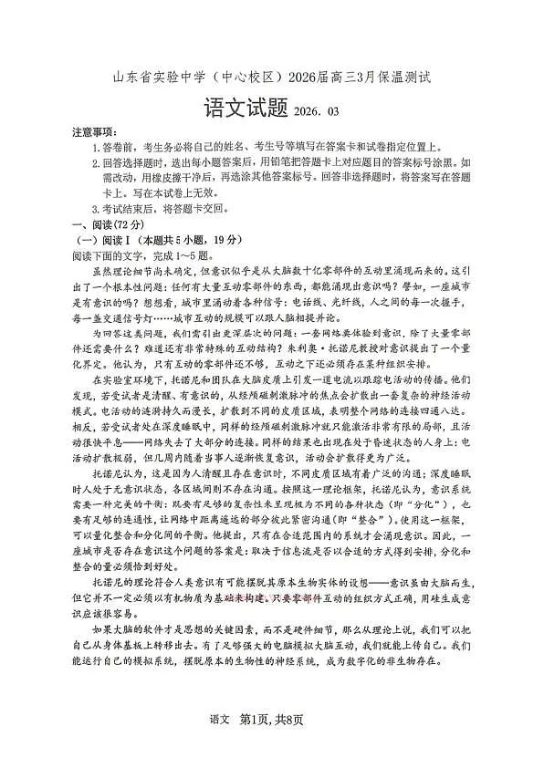 18117199第1页